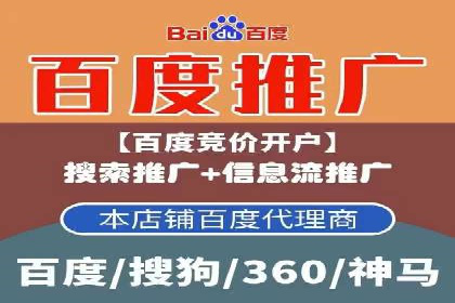 百度推广收费标准解读：一则电商行业的成功故事